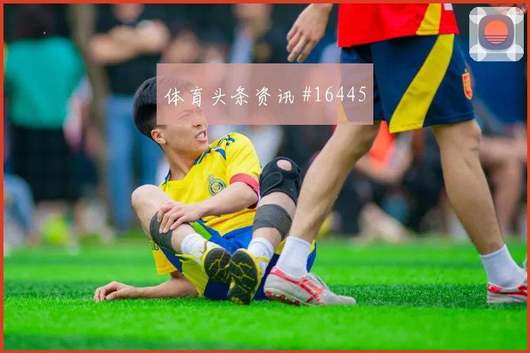 世界杯阿尔及利亚vs约旦防线压力