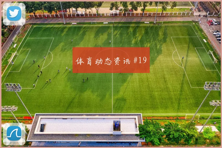 鲍姆加特纳对阵阿尔及利亚赛前热度